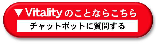 チャットで質問する