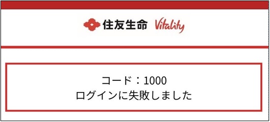 コード1000エラー