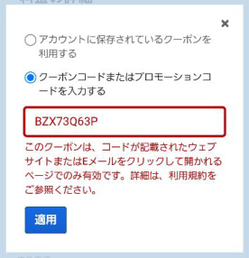 Expediaエラー